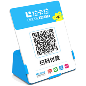 东港拉卡拉全能收款Q码